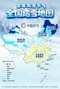 玉树琼花大雪时 一图将全国最美冬景尽收眼底